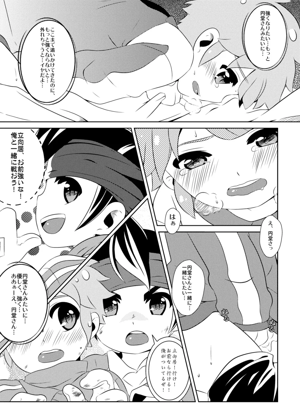 Futari wa Heart Catcher 23ページ