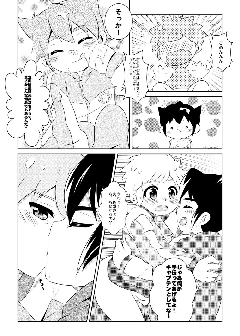 Futari wa Heart Catcher 26ページ