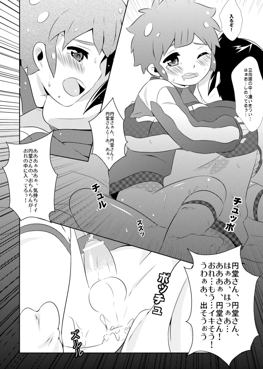 Futari wa Heart Catcher 28ページ
