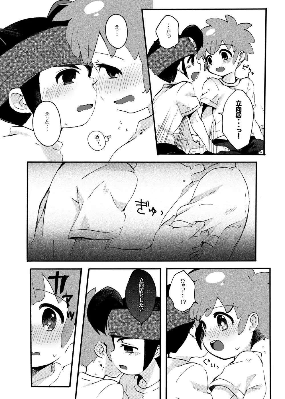 Futari wa Heart Catcher 38ページ