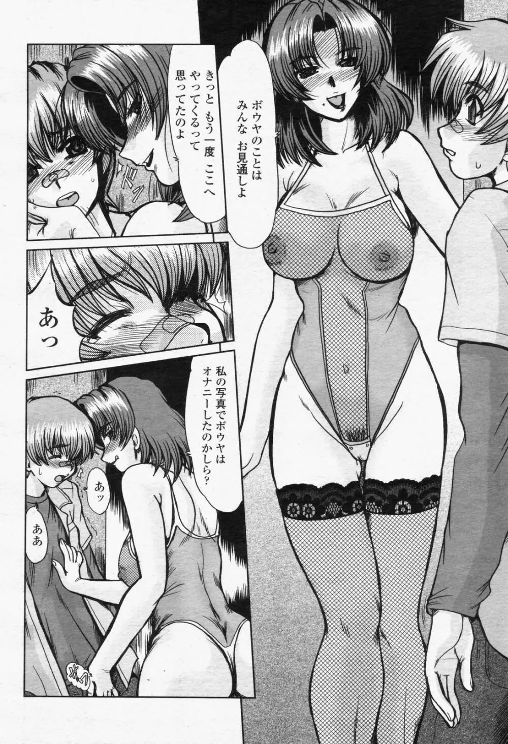 COMIC 桃姫 2006年6月号 Vol.68 176ページ