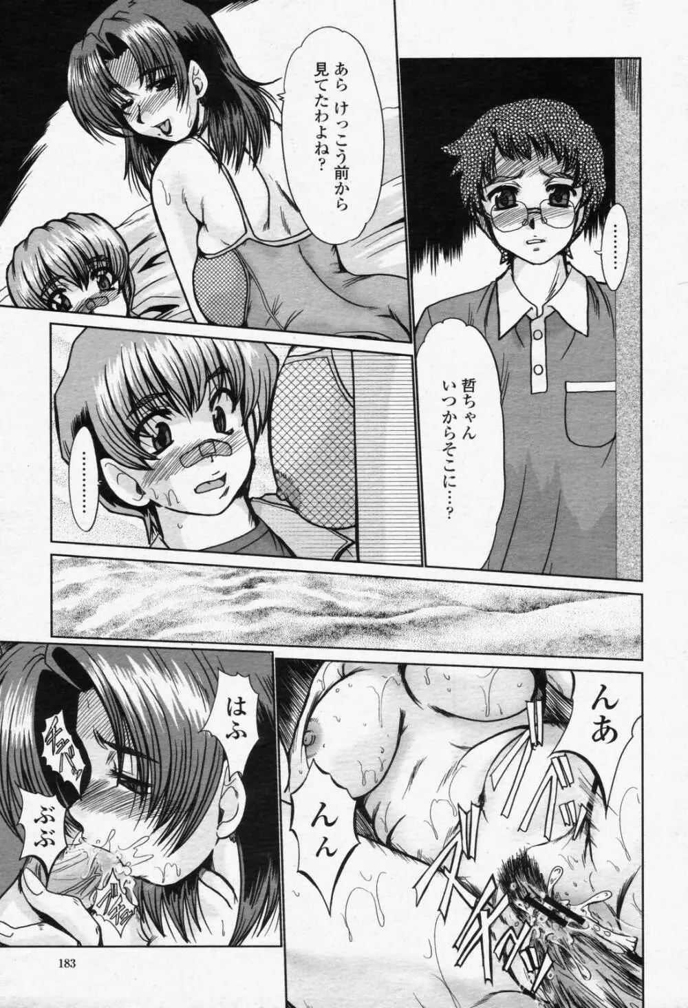 COMIC 桃姫 2006年6月号 Vol.68 185ページ