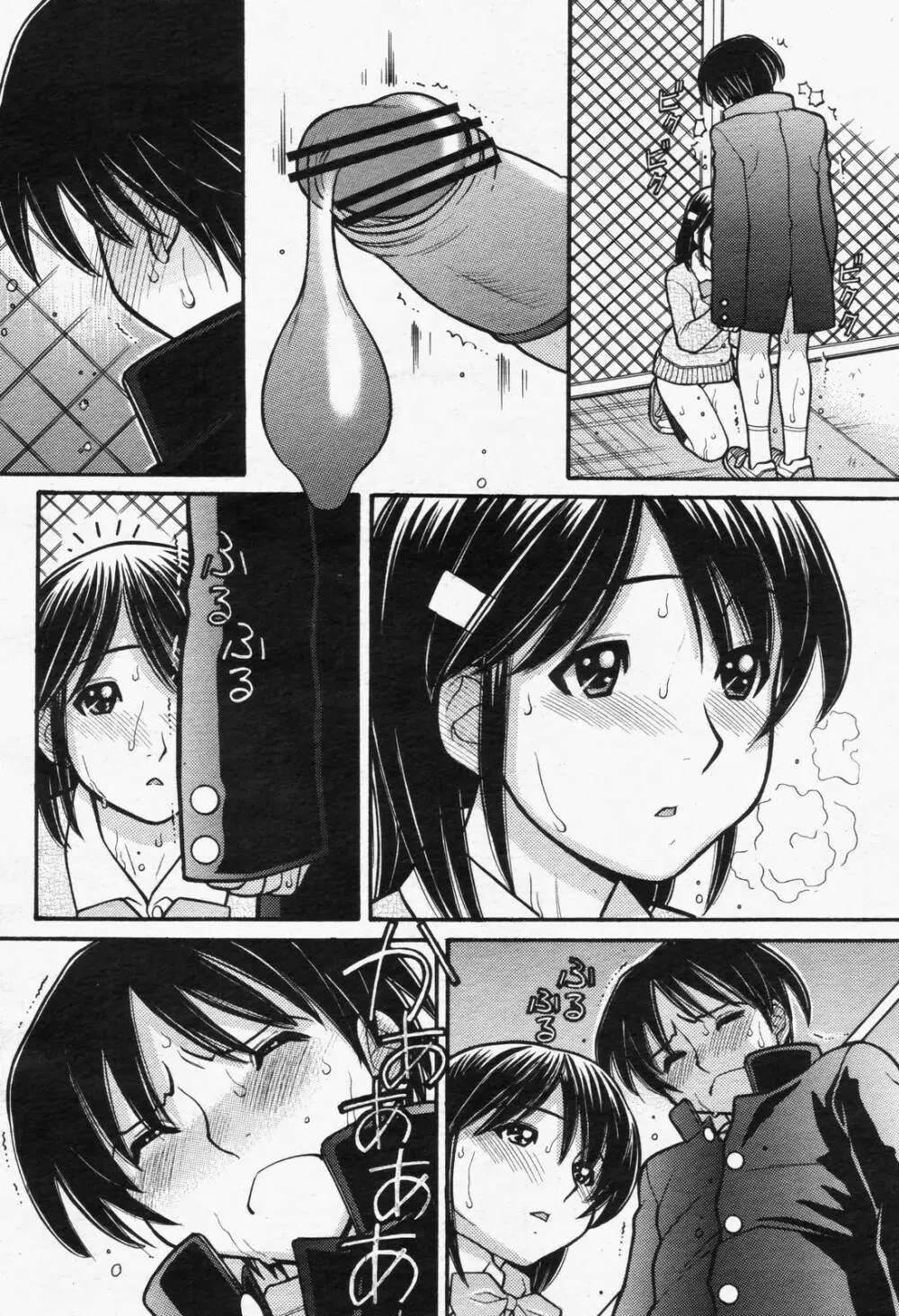 COMIC 桃姫 2006年6月号 Vol.68 196ページ