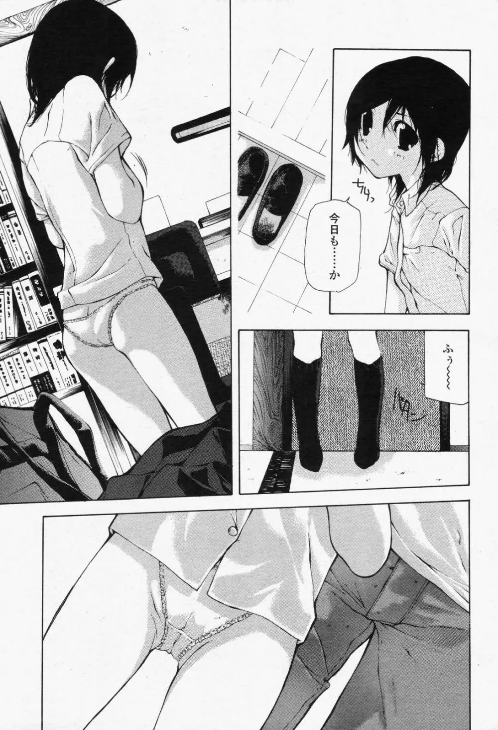 COMIC 桃姫 2006年6月号 Vol.68 211ページ