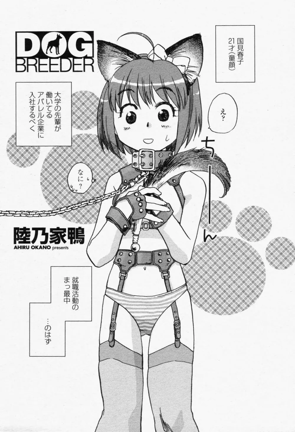COMIC 桃姫 2006年6月号 Vol.68 257ページ