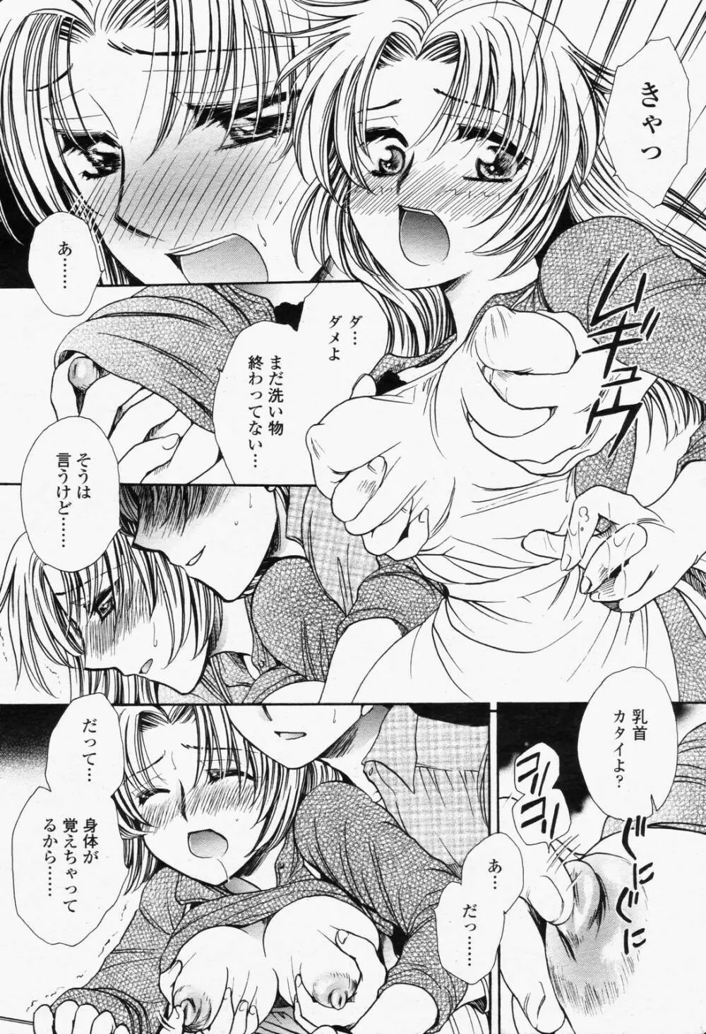 COMIC 桃姫 2006年6月号 Vol.68 272ページ