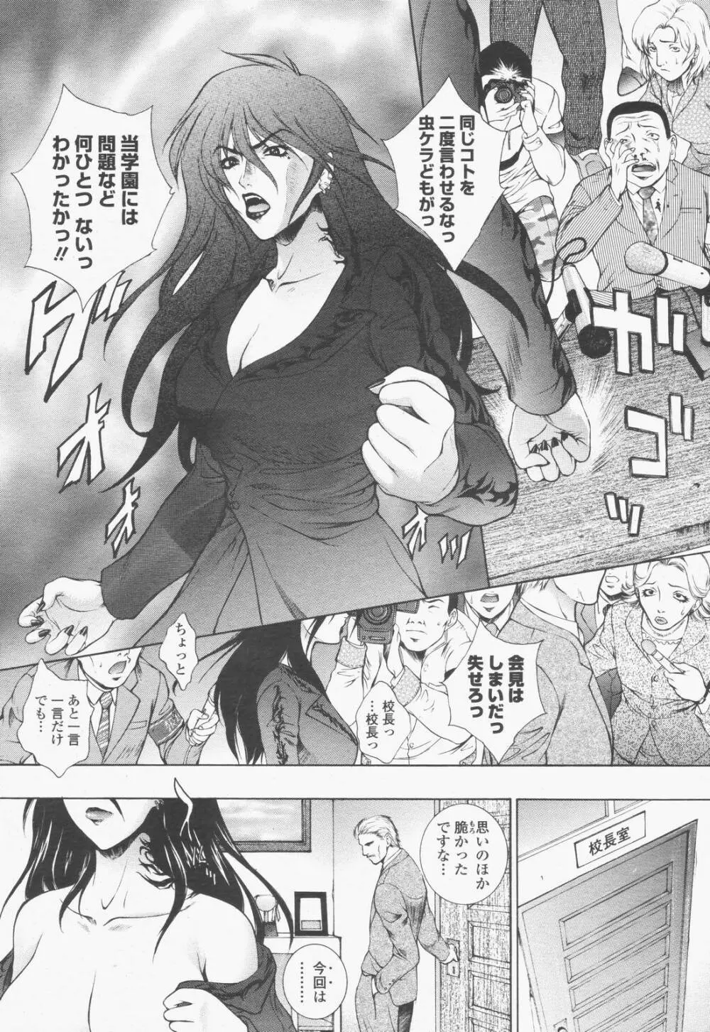 COMIC 桃姫 2006年6月号 Vol.68 29ページ