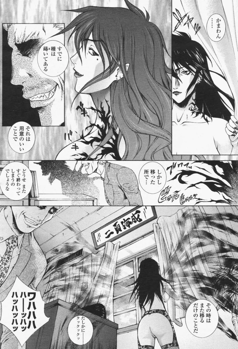 COMIC 桃姫 2006年6月号 Vol.68 30ページ