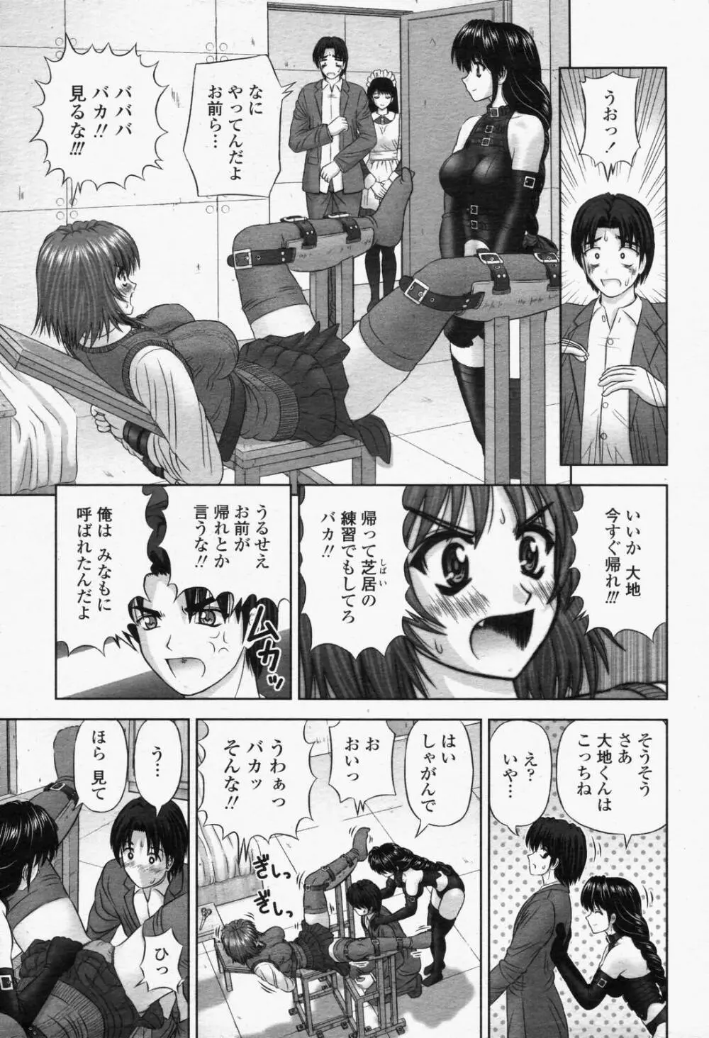 COMIC 桃姫 2006年6月号 Vol.68 313ページ