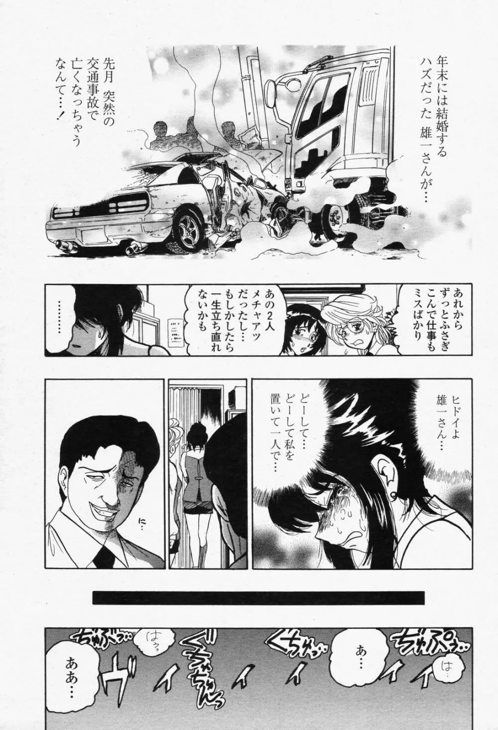 COMIC 桃姫 2006年6月号 Vol.68 335ページ