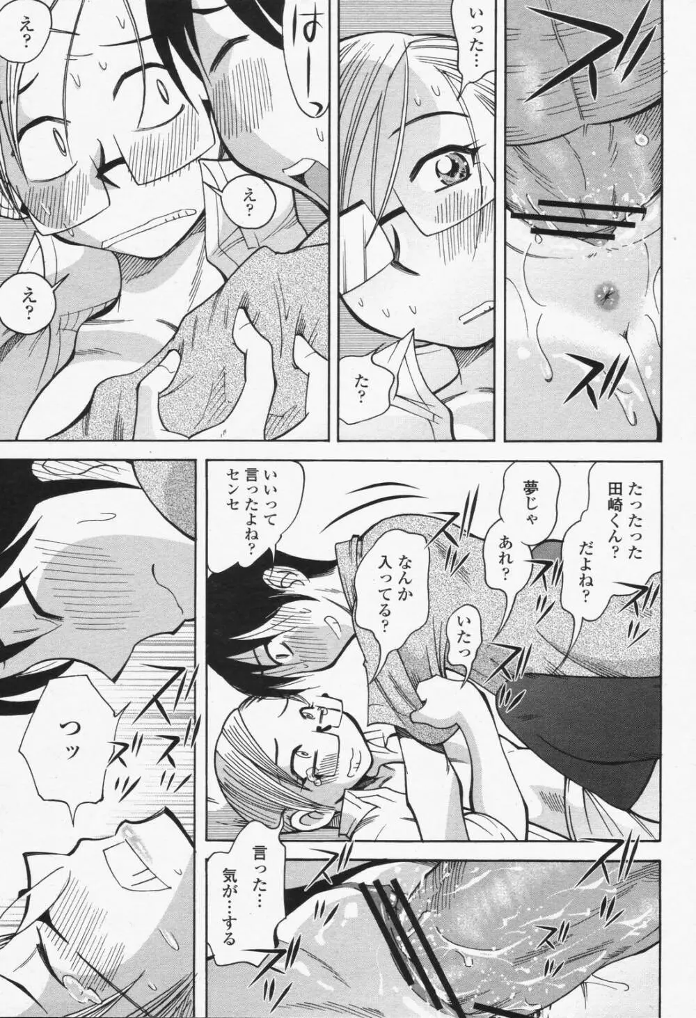 COMIC 桃姫 2006年6月号 Vol.68 371ページ