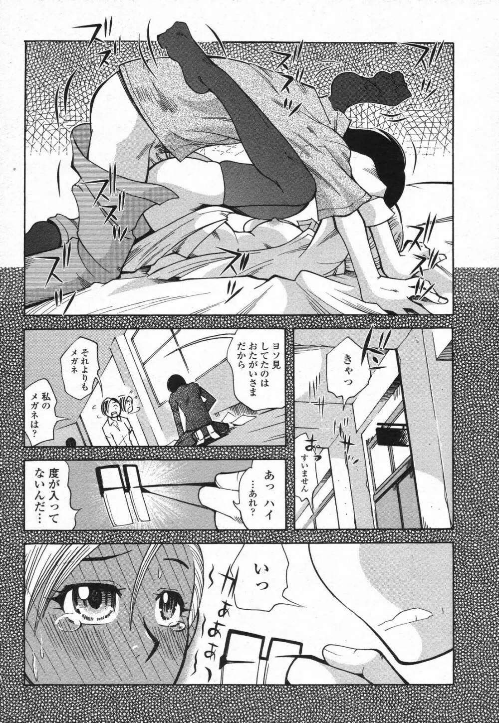 COMIC 桃姫 2006年6月号 Vol.68 372ページ