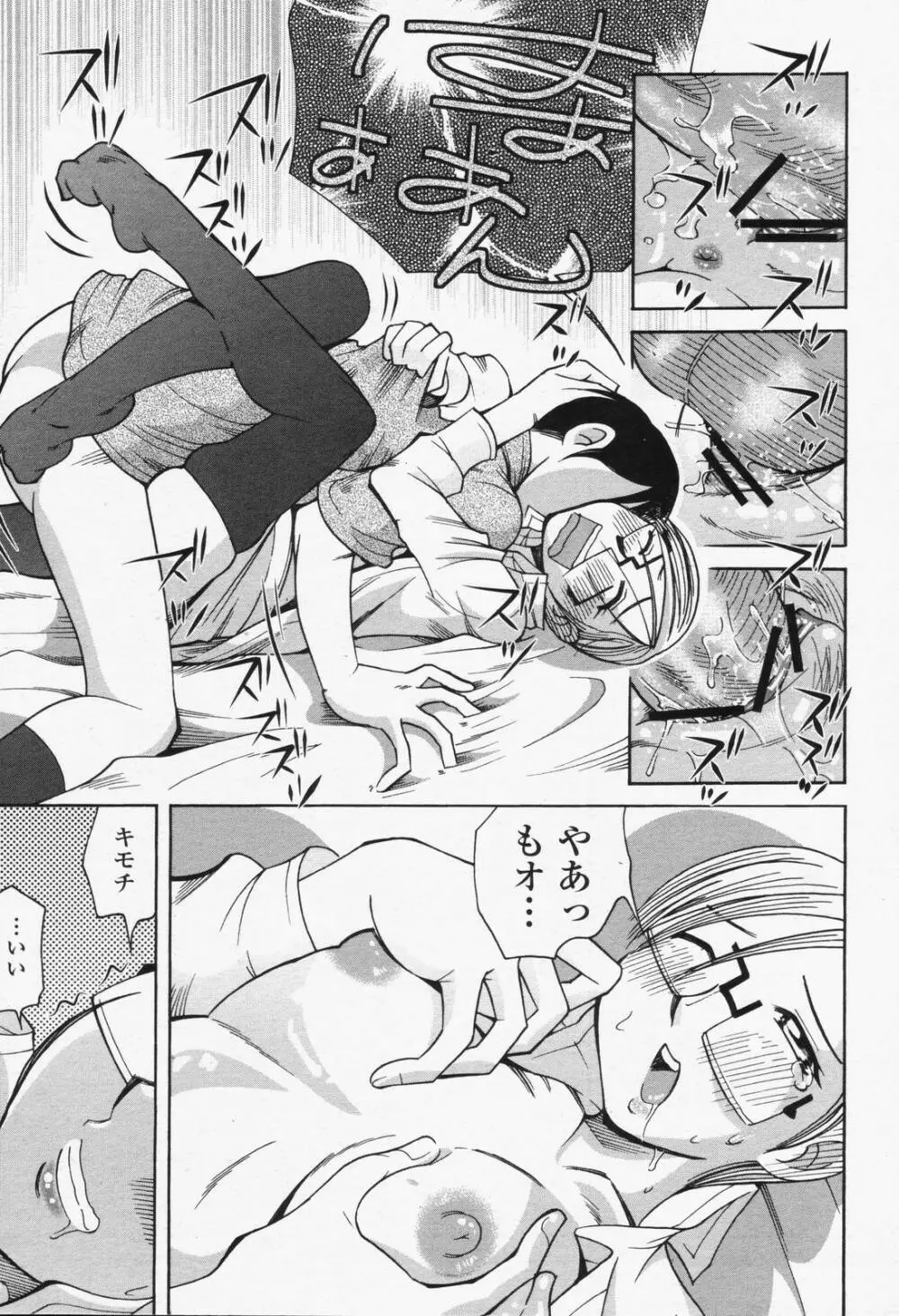 COMIC 桃姫 2006年6月号 Vol.68 375ページ