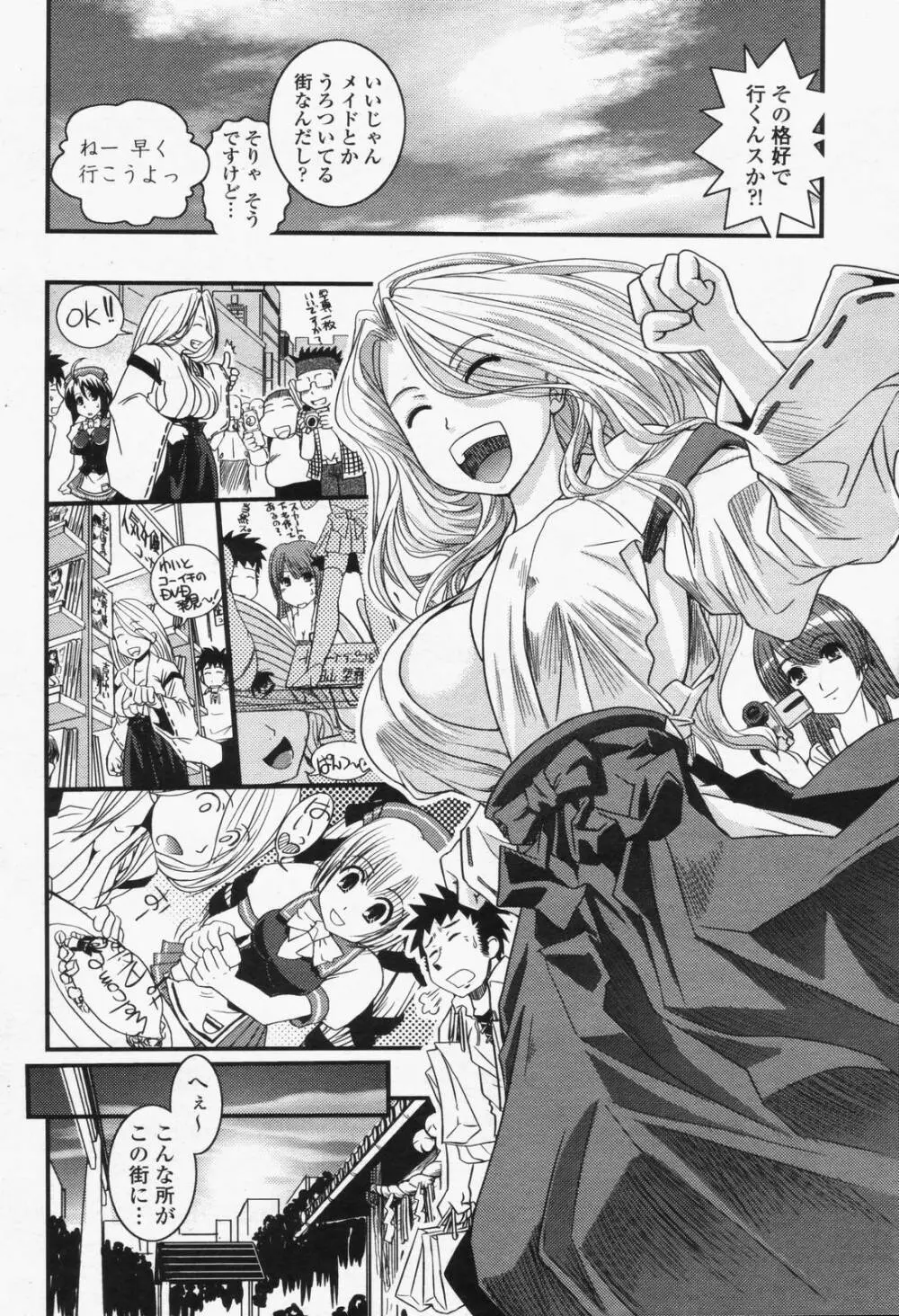 COMIC 桃姫 2006年6月号 Vol.68 382ページ