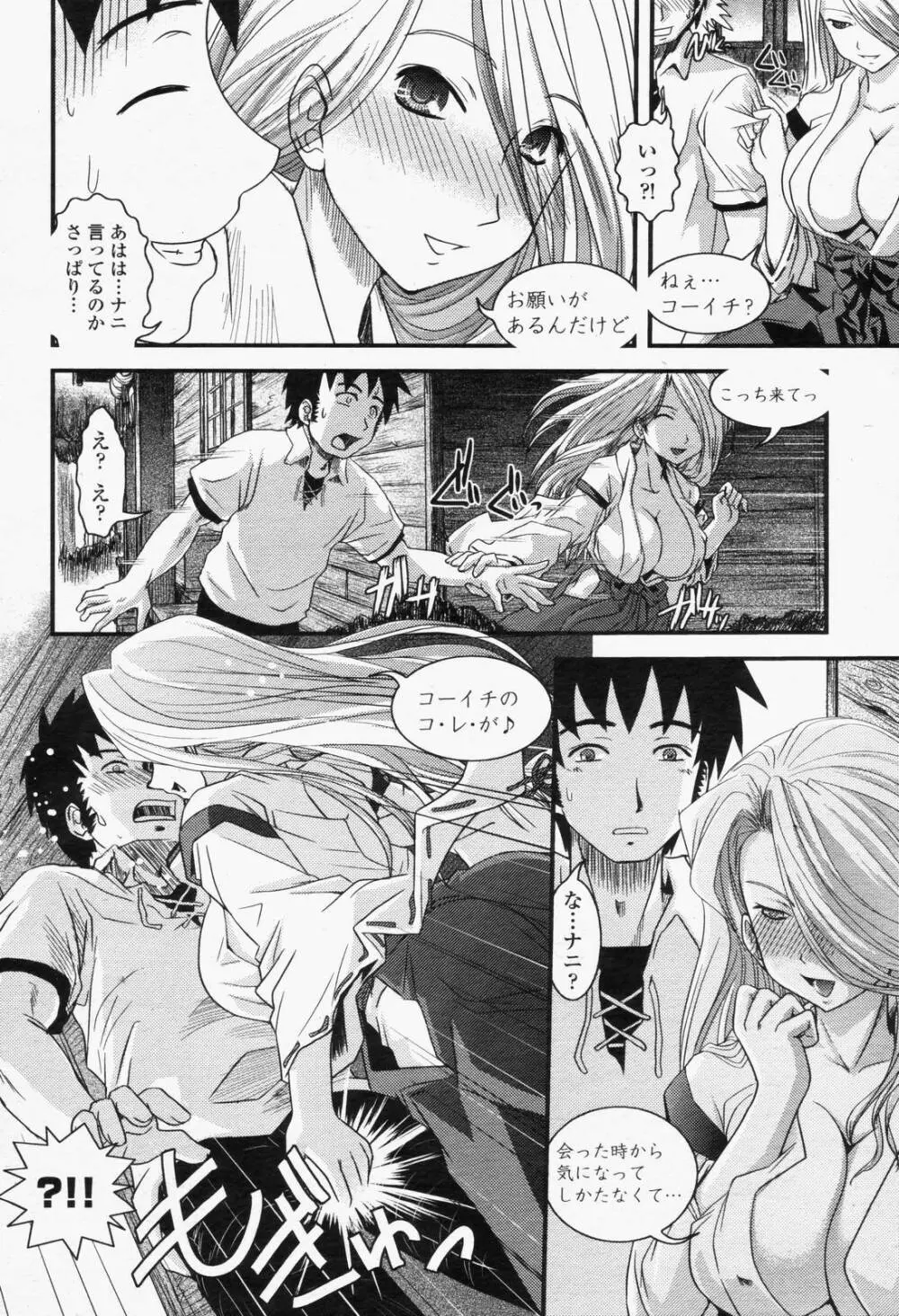 COMIC 桃姫 2006年6月号 Vol.68 384ページ