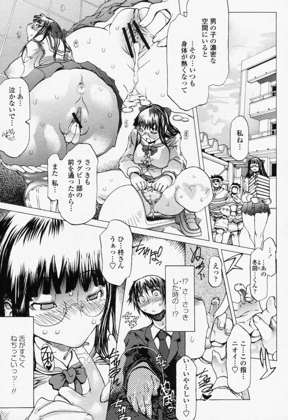 COMIC 桃姫 2006年6月号 Vol.68 39ページ