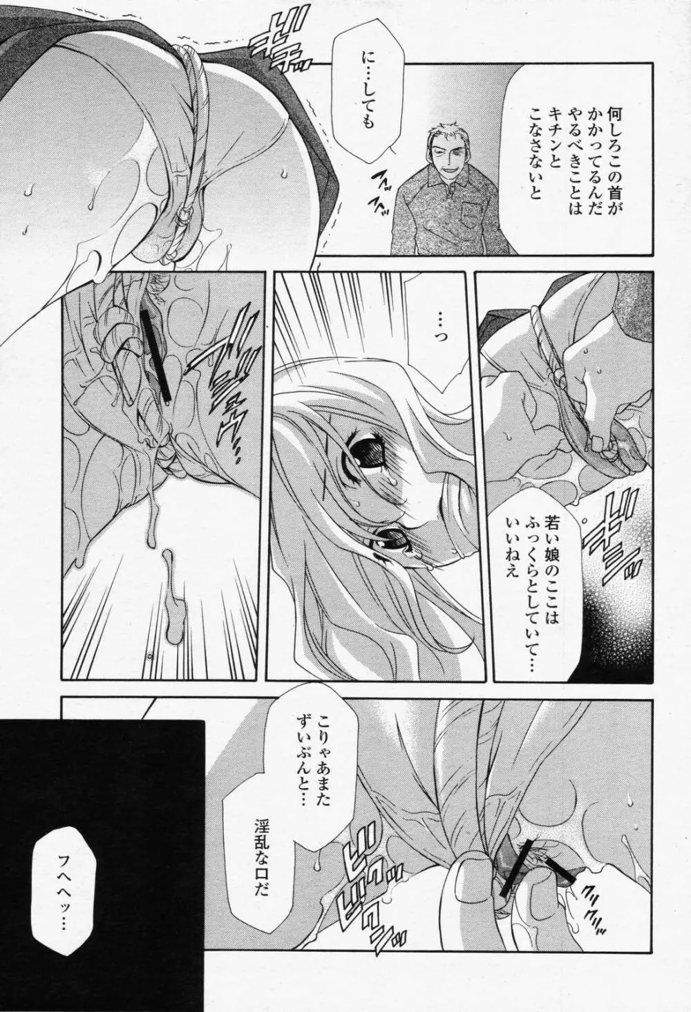 COMIC 桃姫 2006年6月号 Vol.68 403ページ
