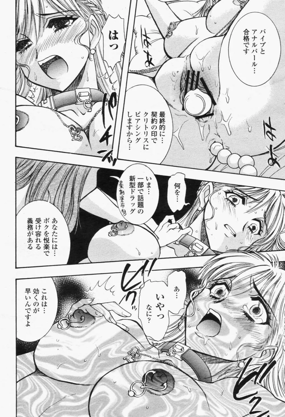 COMIC 桃姫 2006年6月号 Vol.68 448ページ