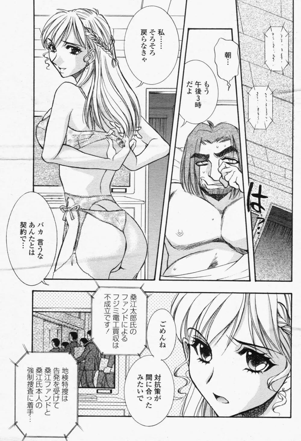 COMIC 桃姫 2006年6月号 Vol.68 457ページ