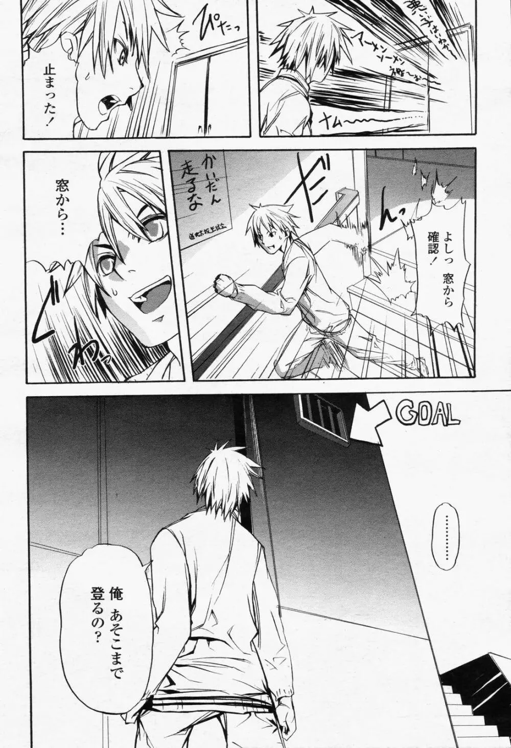 COMIC 桃姫 2006年6月号 Vol.68 470ページ