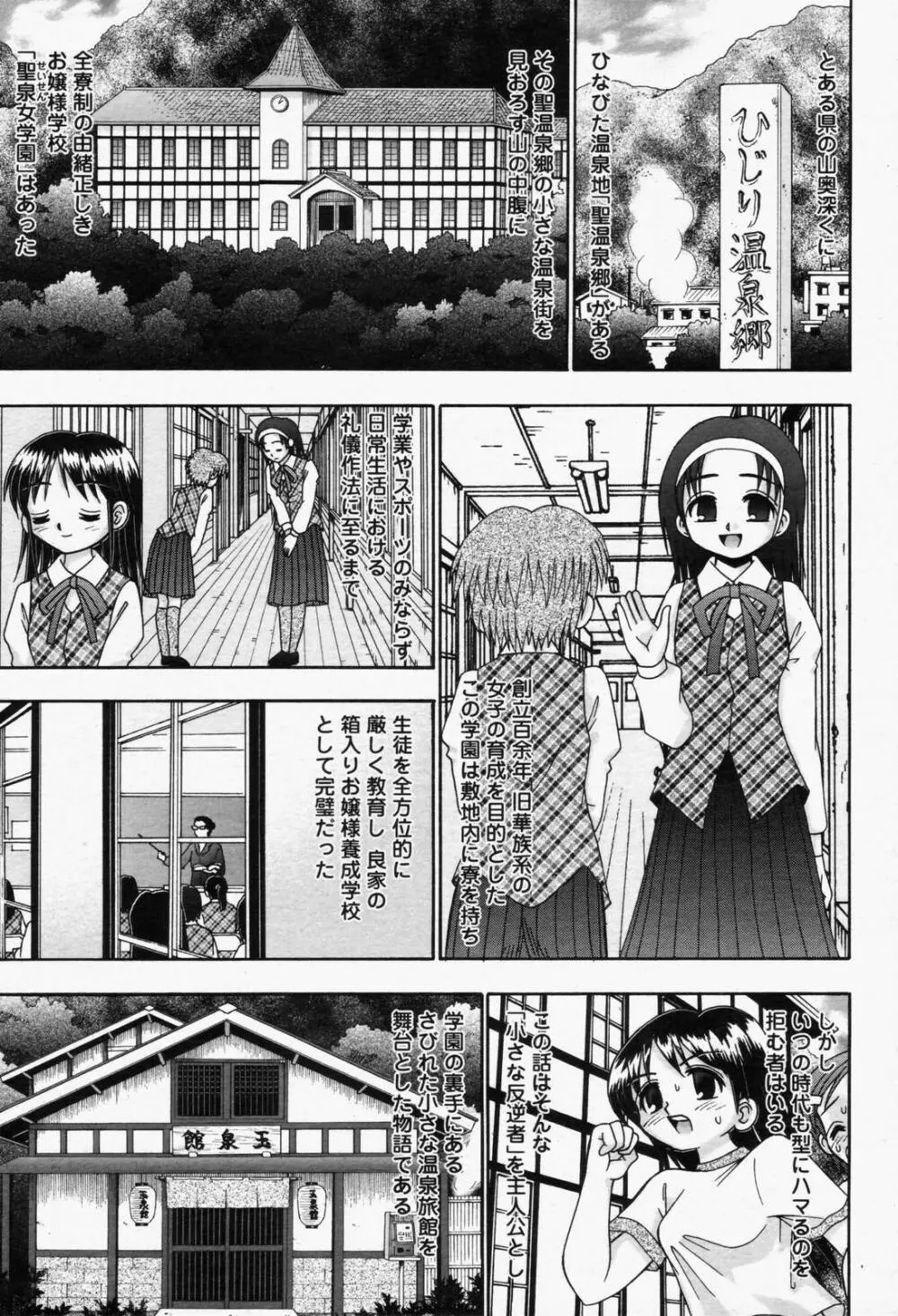 COMIC 桃姫 2006年6月号 Vol.68 475ページ