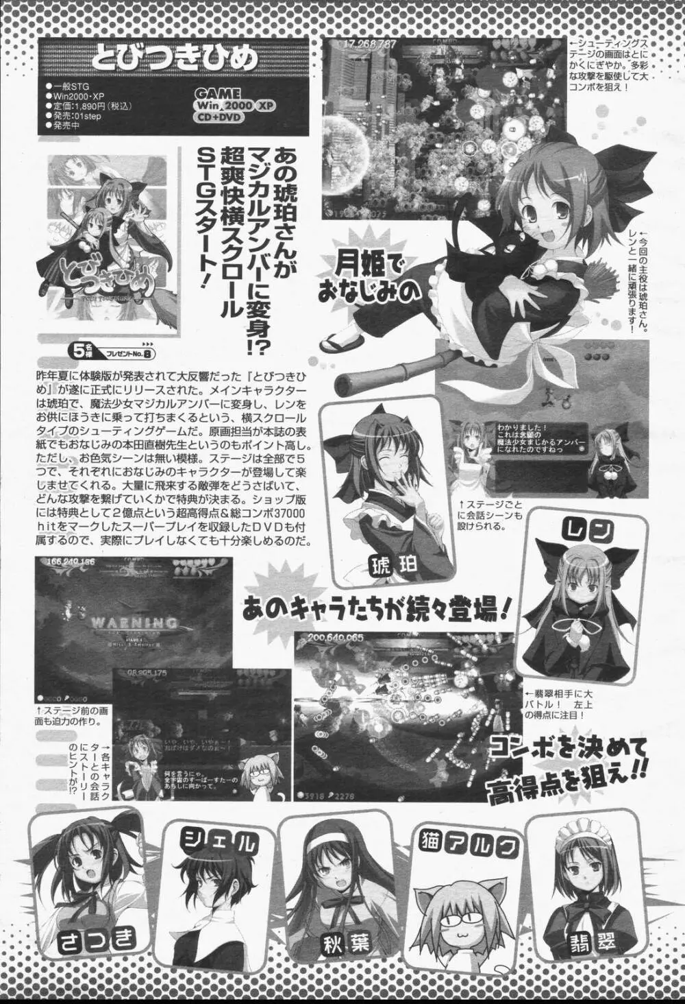 COMIC 桃姫 2006年6月号 Vol.68 503ページ