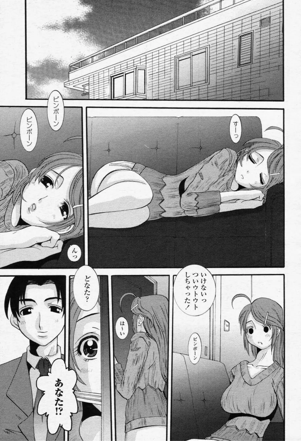 COMIC 桃姫 2006年6月号 Vol.68 51ページ