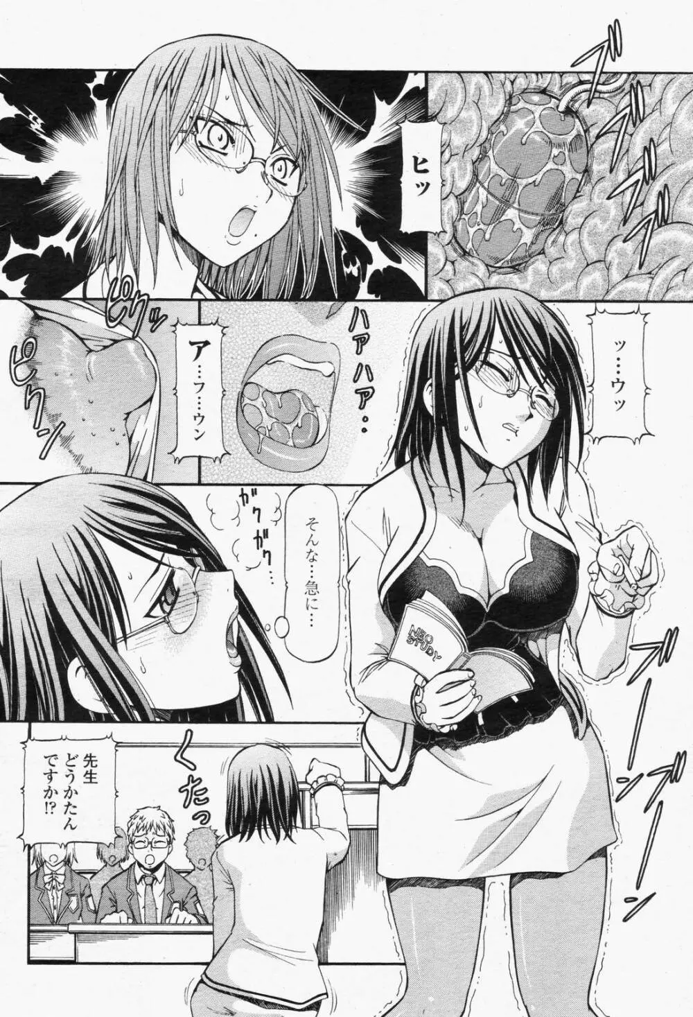 COMIC 桃姫 2006年6月号 Vol.68 68ページ