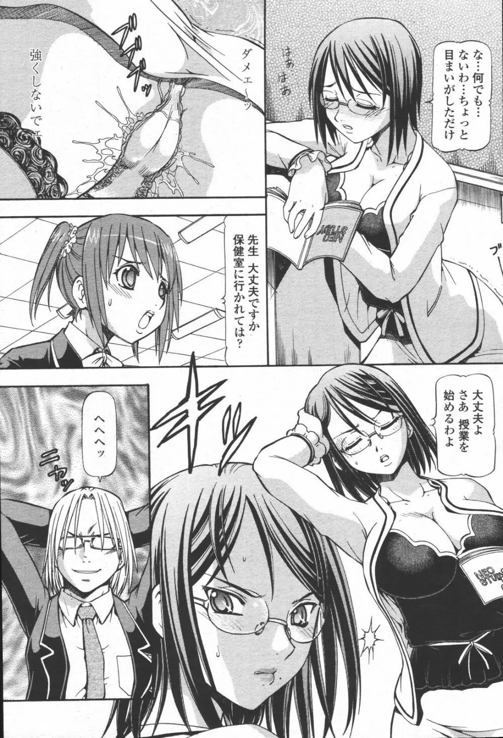 COMIC 桃姫 2006年6月号 Vol.68 69ページ