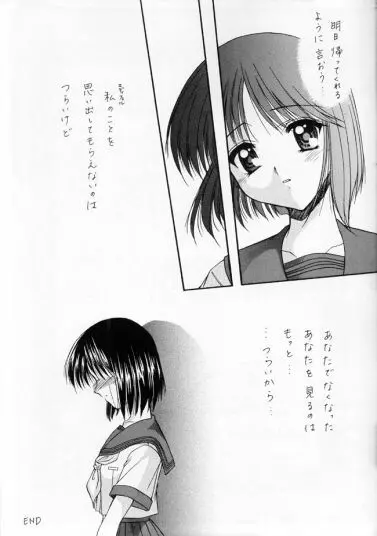 恋風 25ページ
