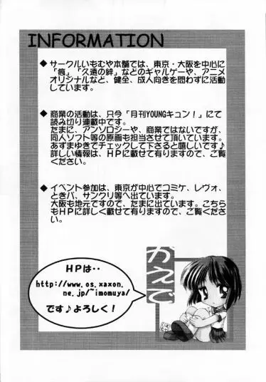 恋風 26ページ