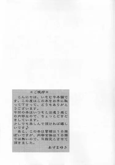 恋風 3ページ