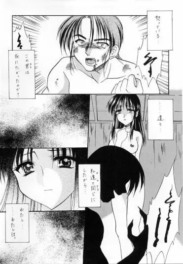 恋風 4ページ