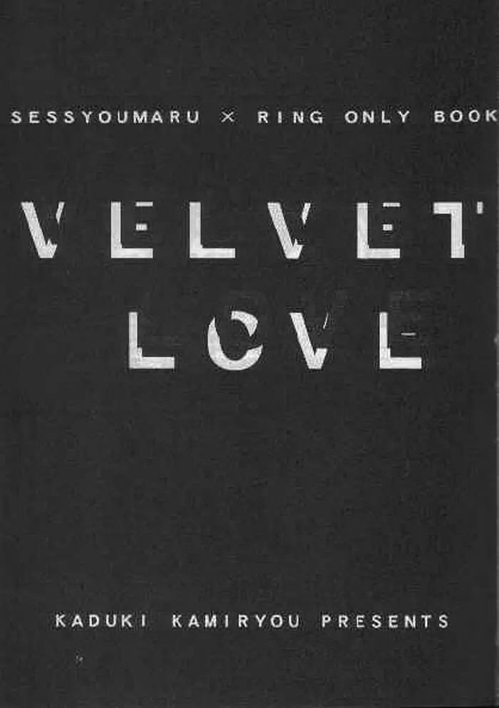 Velvet Love 2ページ
