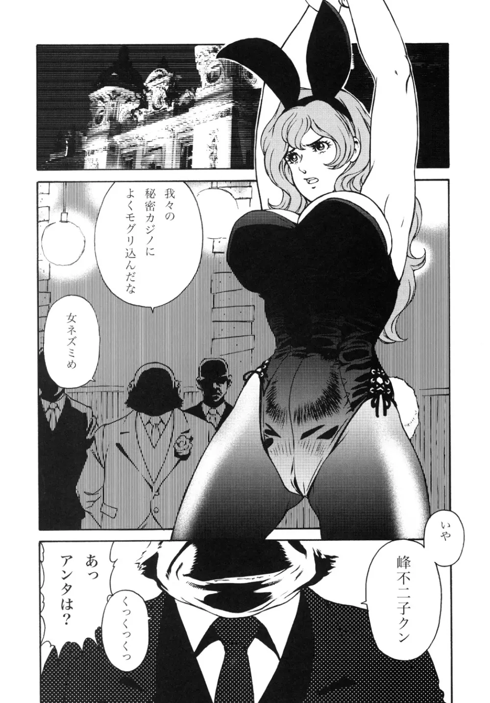 (同人誌) [立派堂 (闇黒堂深海魚)] FUJIKO COLLECTION DL版 (ルパン三世)) 17ページ