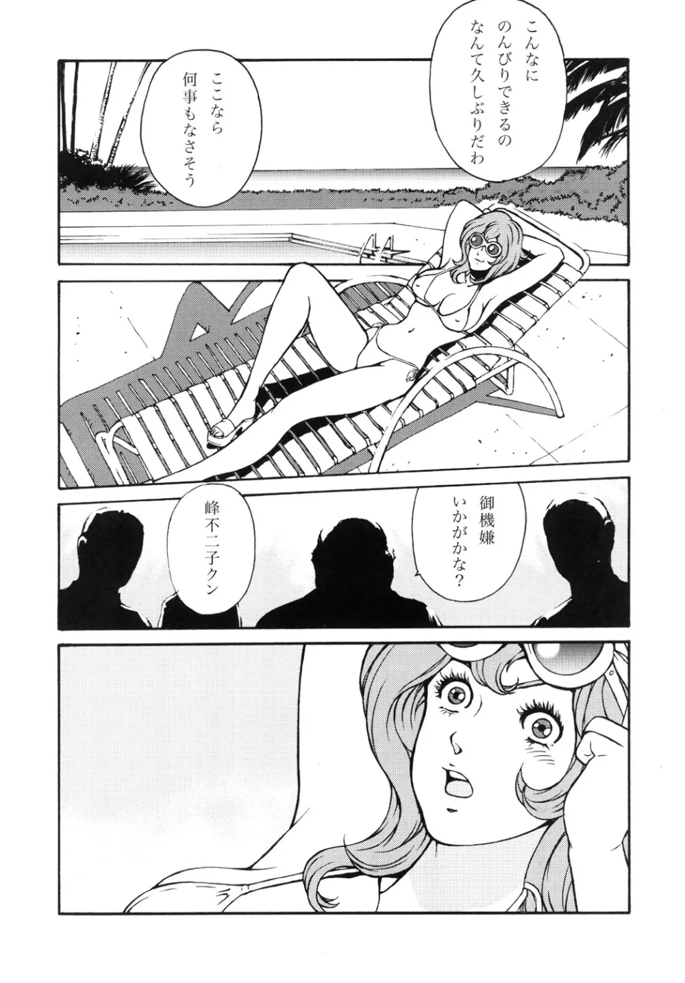 (同人誌) [立派堂 (闇黒堂深海魚)] FUJIKO COLLECTION DL版 (ルパン三世)) 41ページ