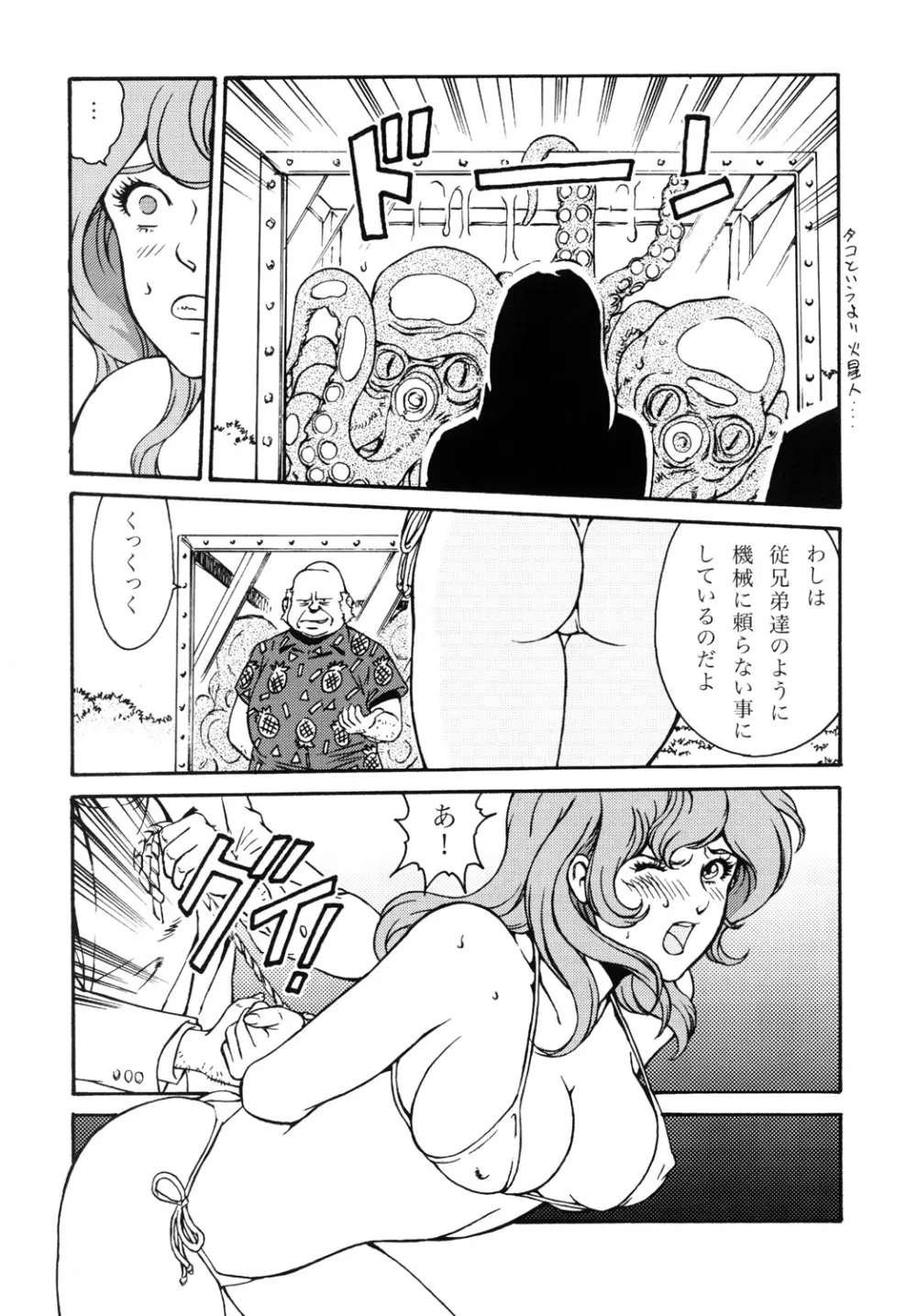(同人誌) [立派堂 (闇黒堂深海魚)] FUJIKO COLLECTION DL版 (ルパン三世)) 43ページ