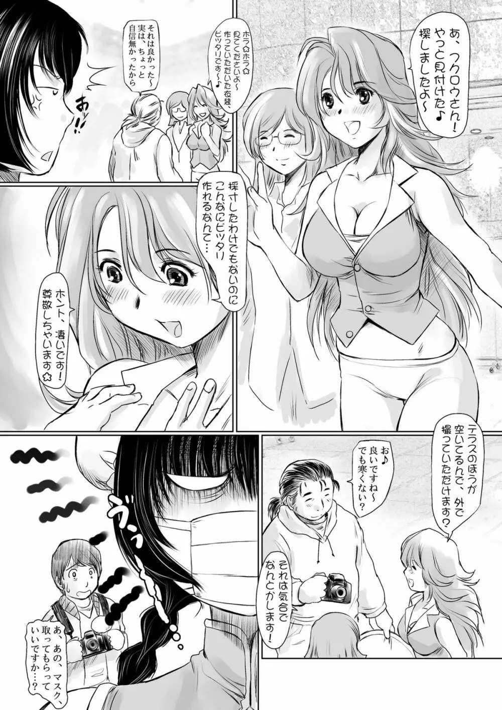 げんちちけん4 16ページ