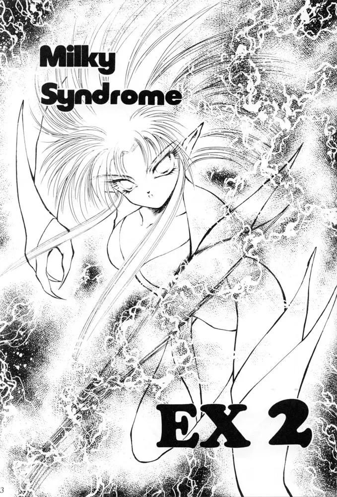 Milky Syndrome EX2 2ページ