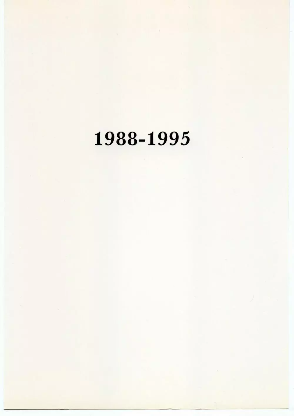 CATALOGUE 1988-1995 138ページ