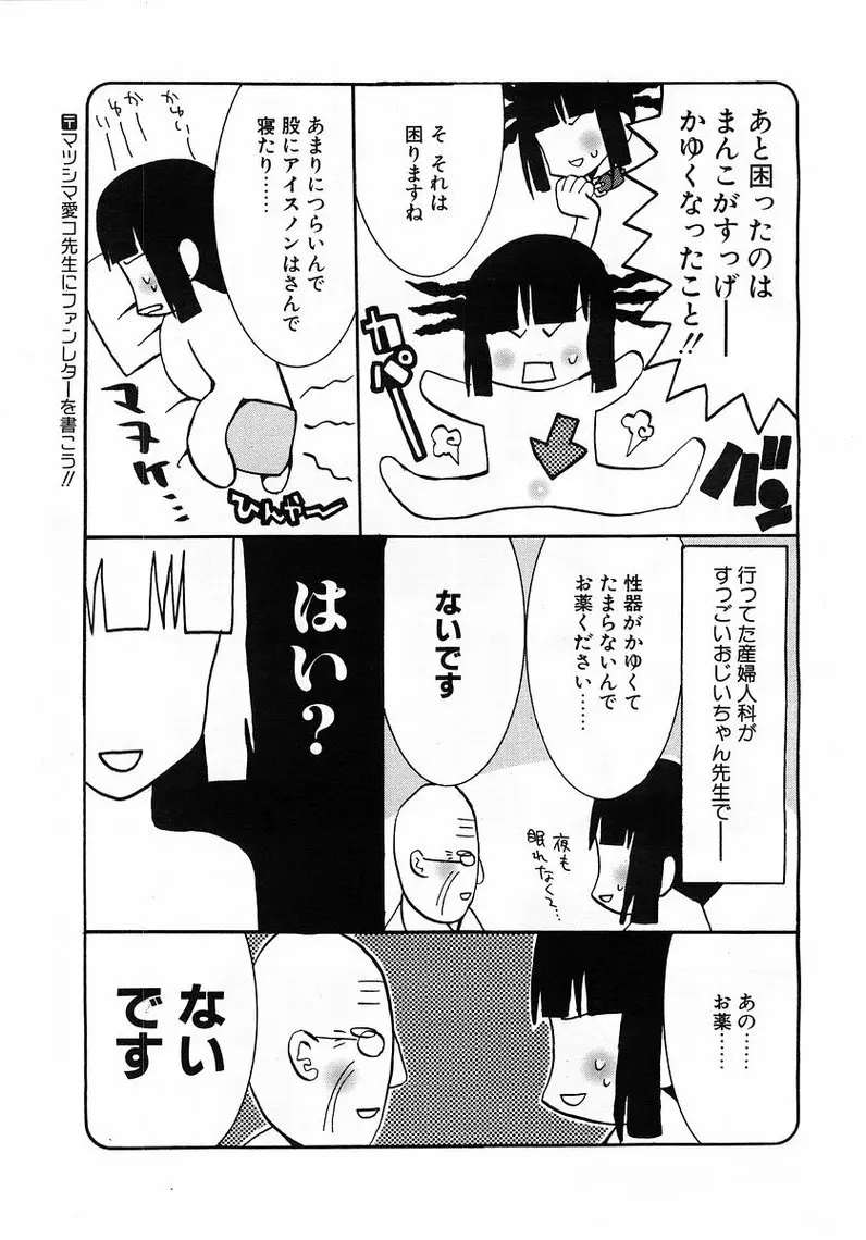 Comic Pot 2003-07 vol 23 356ページ