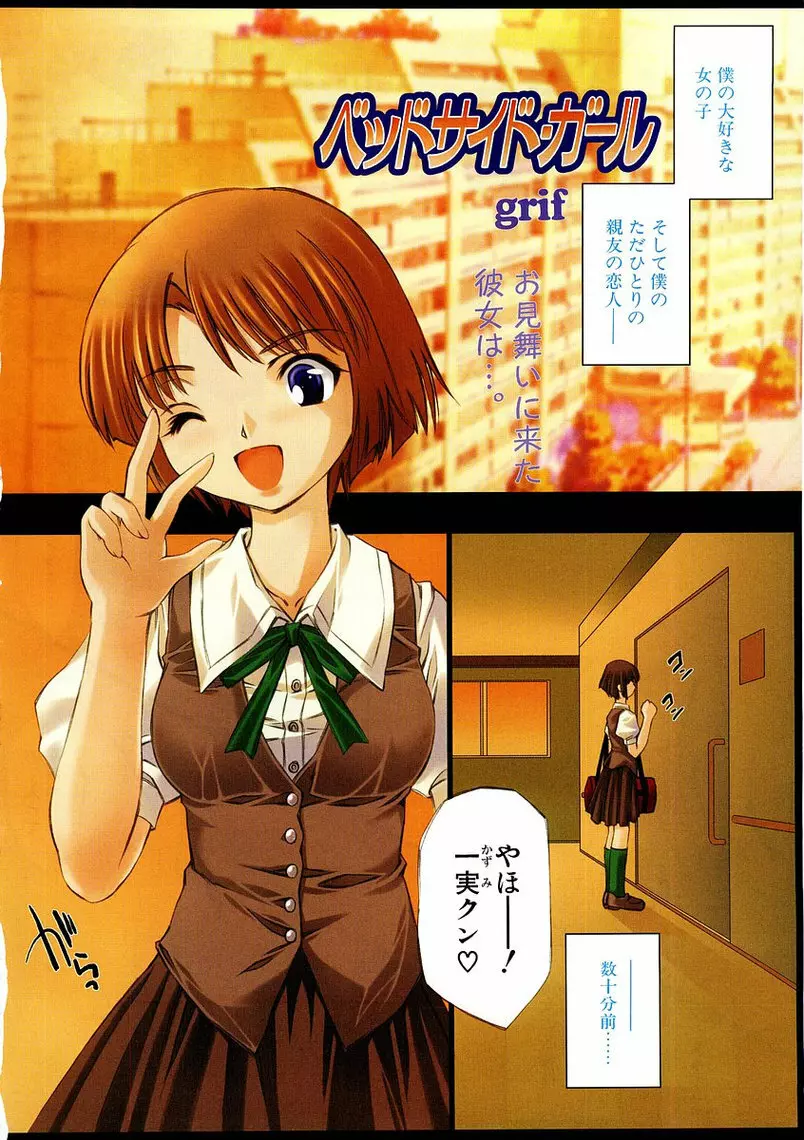 Comic Pot 2003-07 vol 23 79ページ