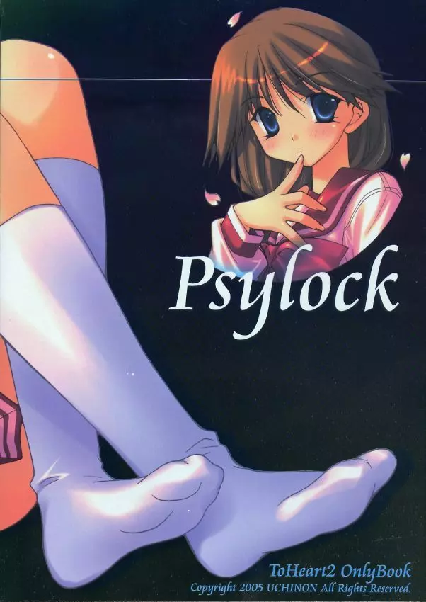 Psylock 40ページ
