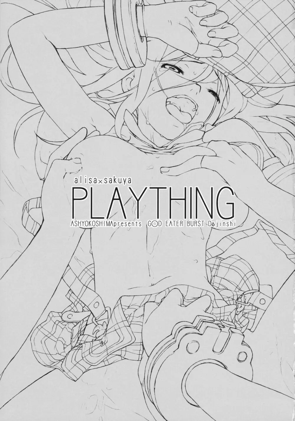 PLAYTHING. 2ページ