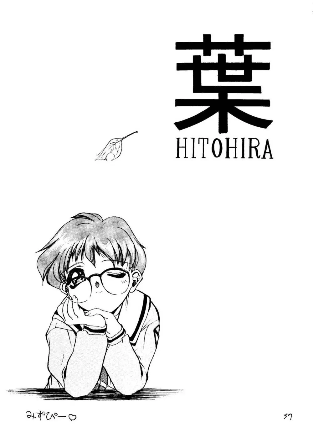 葉 HITOHIRA 36ページ