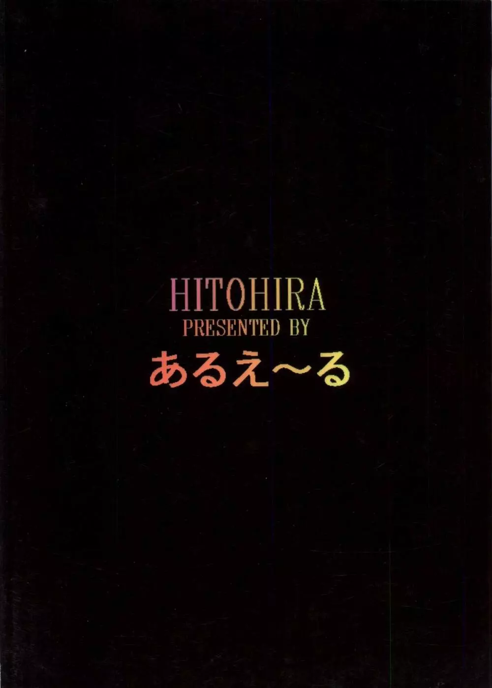 葉 HITOHIRA 42ページ