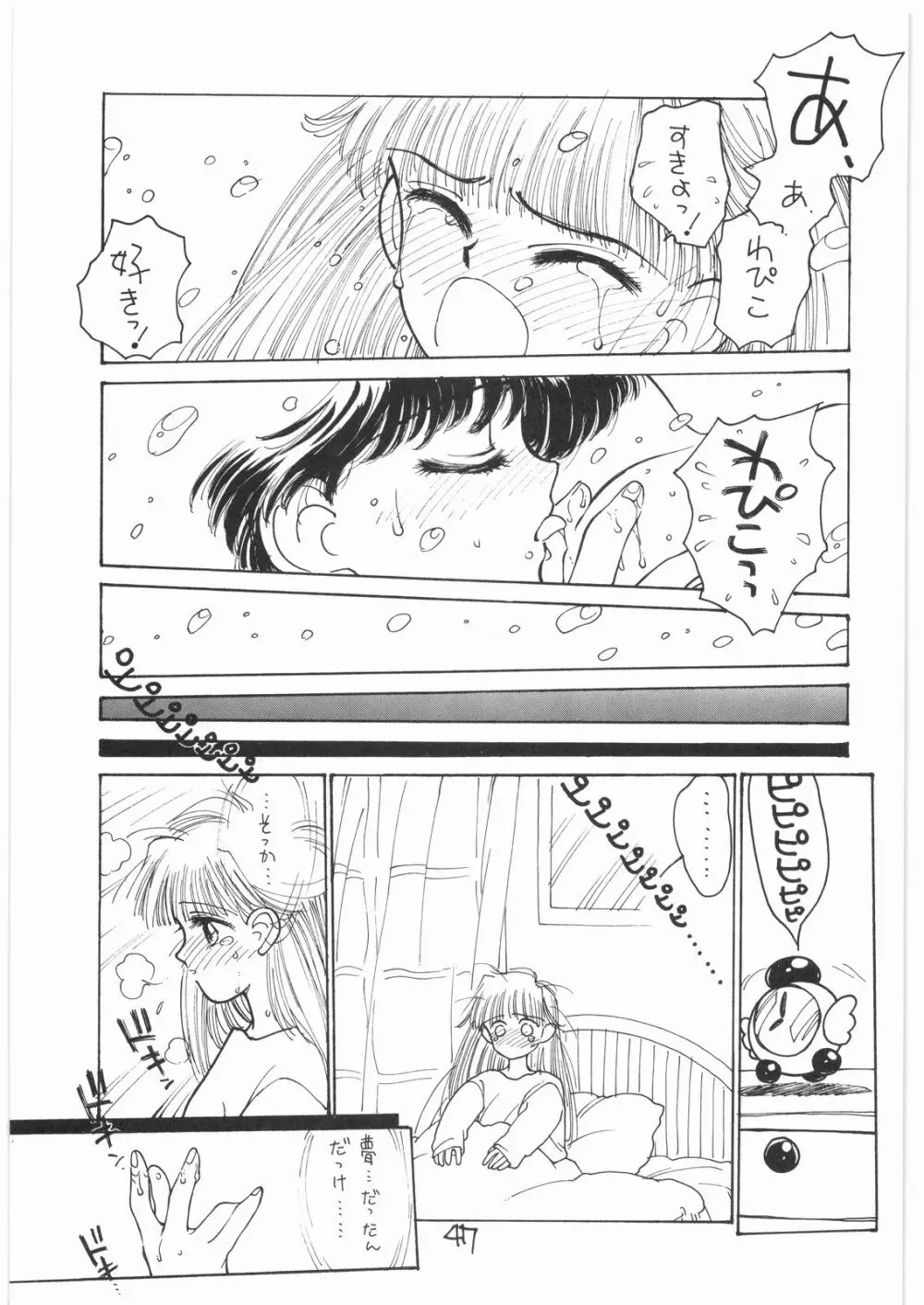 とろろいも Vol.14 46ページ