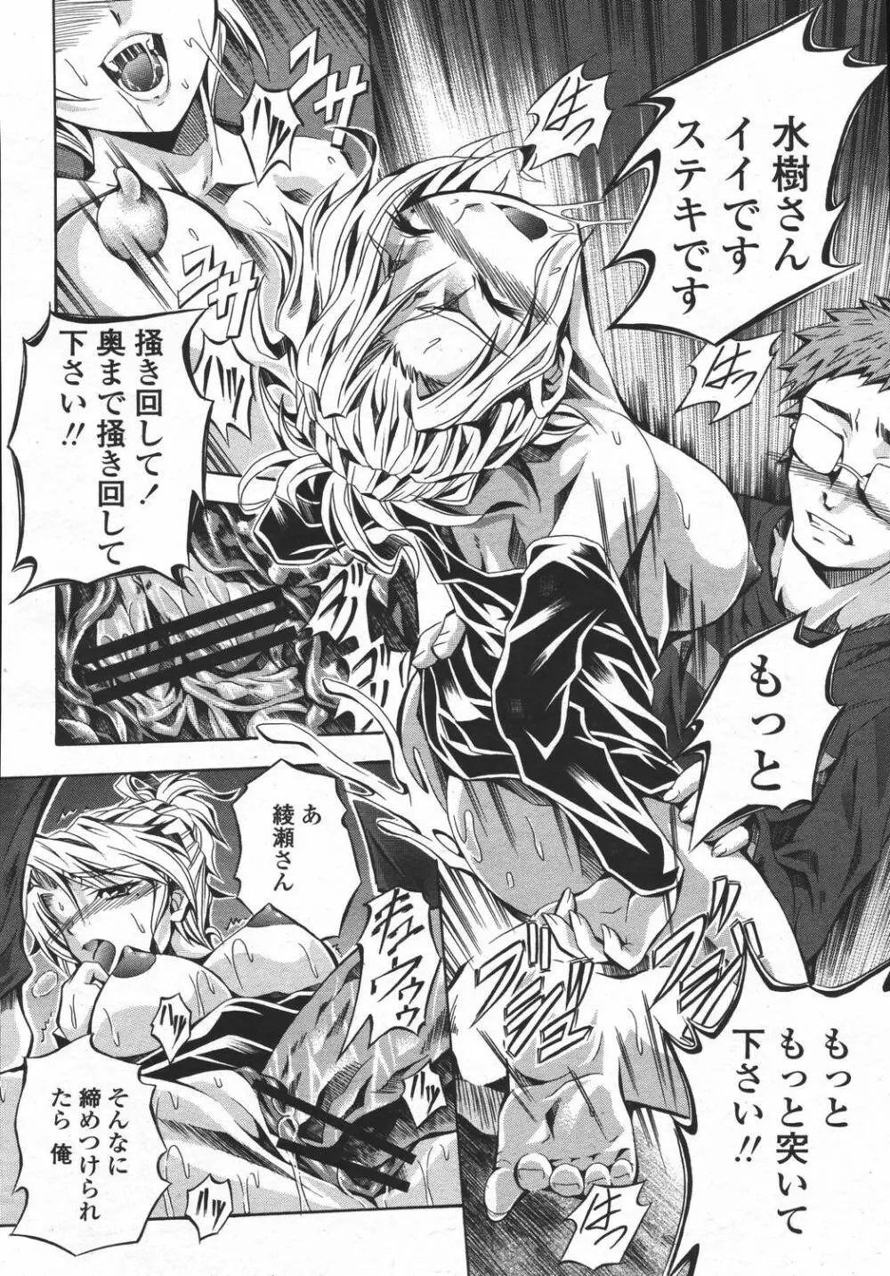 COMIC 桃姫 2006年05月号 116ページ