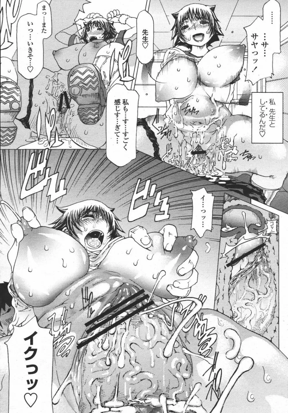 COMIC 桃姫 2006年05月号 154ページ