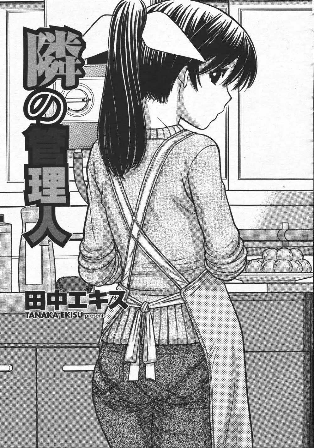 COMIC 桃姫 2006年05月号 217ページ
